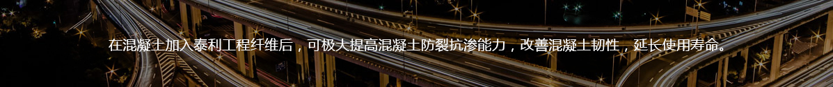 丙綸安全繩|聚丙烯纖維|聚丙烯腈纖維|山東惠民泰利化纖制品有限公司|山東丙綸安全繩|山東聚丙烯纖維